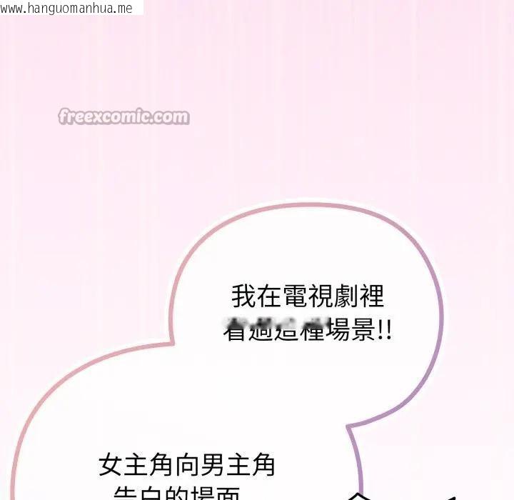 韩国漫画恋上年上的她韩漫_恋上年上的她-第33话在线免费阅读-韩国漫画-第112张图片