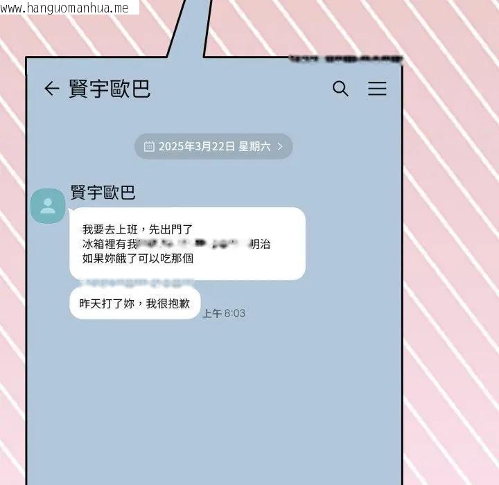 韩国漫画恋上年上的她韩漫_恋上年上的她-第39话在线免费阅读-韩国漫画-第18张图片