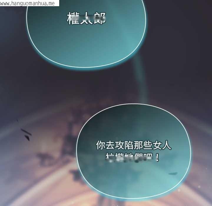 韩国漫画男人稀缺的异世界/当前女友变成异世界独裁者韩漫_男人稀缺的异世界/当前女友变成异世界独裁者-第24话在线免费阅读-韩国漫画-第171张图片