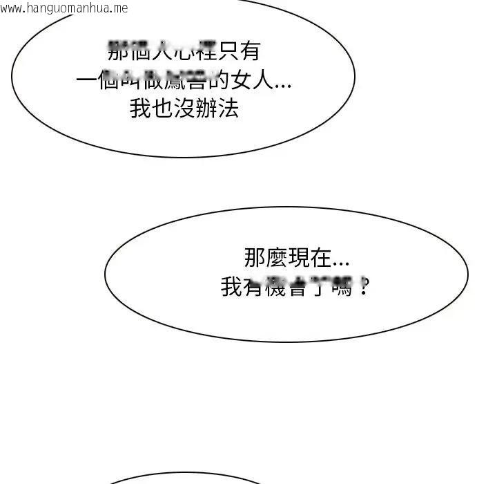 韩国漫画寻找初恋韩漫_寻找初恋-第62话在线免费阅读-韩国漫画-第30张图片