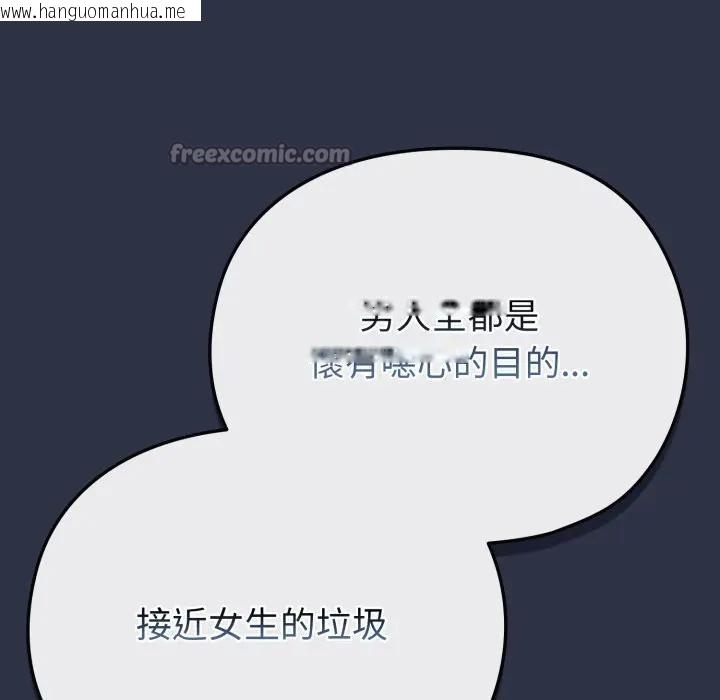 韩国漫画恋上年上的她韩漫_恋上年上的她-第30话在线免费阅读-韩国漫画-第98张图片