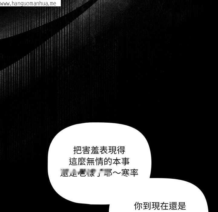 韩国漫画幸福来得太突然/突然成为公寓管理员韩漫_幸福来得太突然/突然成为公寓管理员-第62话在线免费阅读-韩国漫画-第145张图片