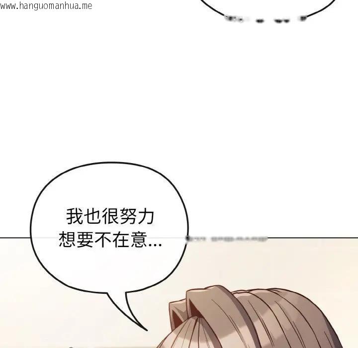 韩国漫画恋上年上的她韩漫_恋上年上的她-第9话在线免费阅读-韩国漫画-第69张图片