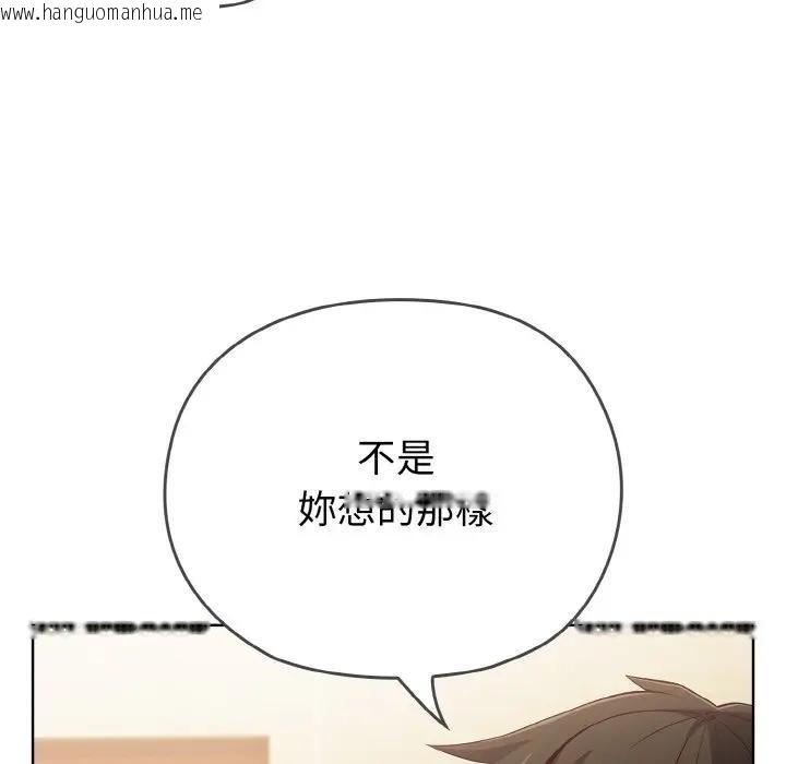 韩国漫画恋上年上的她韩漫_恋上年上的她-第1话在线免费阅读-韩国漫画-第212张图片