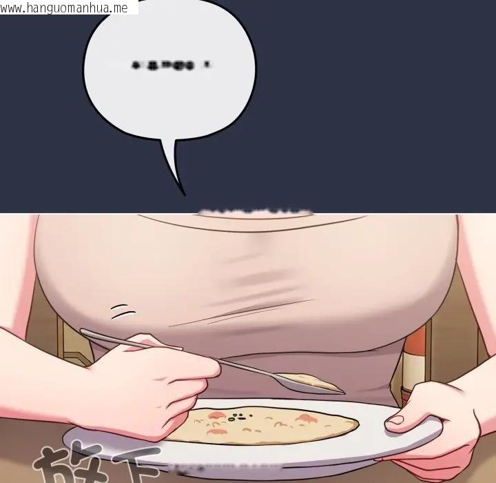 韩国漫画恋上年上的她韩漫_恋上年上的她-第30话在线免费阅读-韩国漫画-第91张图片