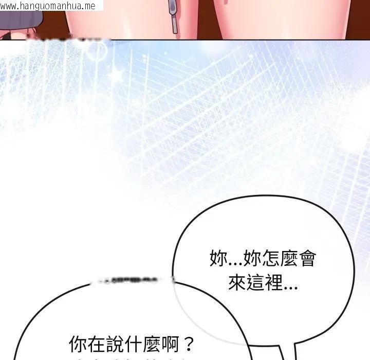 韩国漫画恋上年上的她韩漫_恋上年上的她-第28话在线免费阅读-韩国漫画-第148张图片