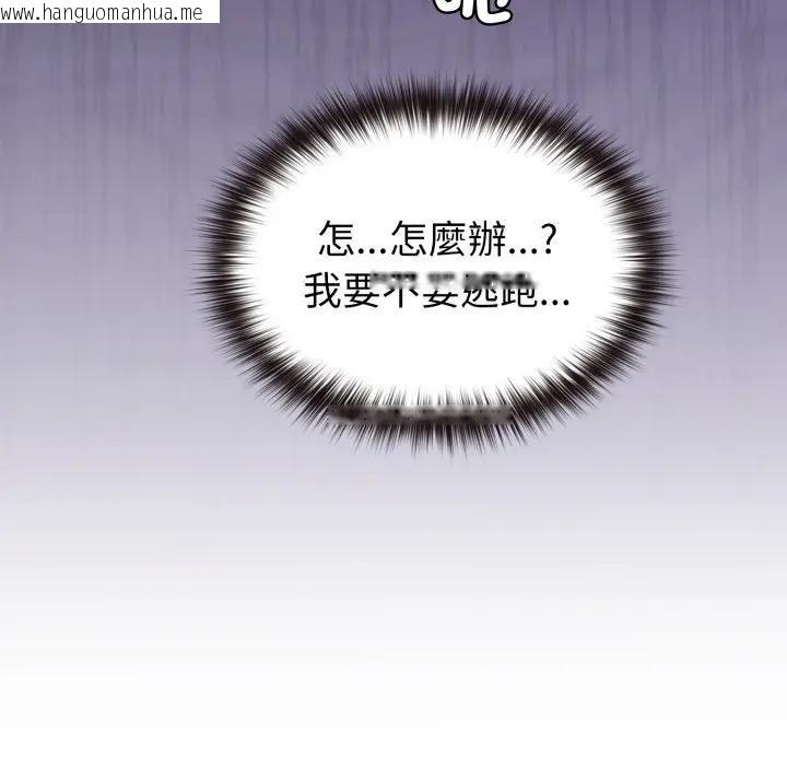 韩国漫画恋上年上的她韩漫_恋上年上的她-第11话在线免费阅读-韩国漫画-第144张图片