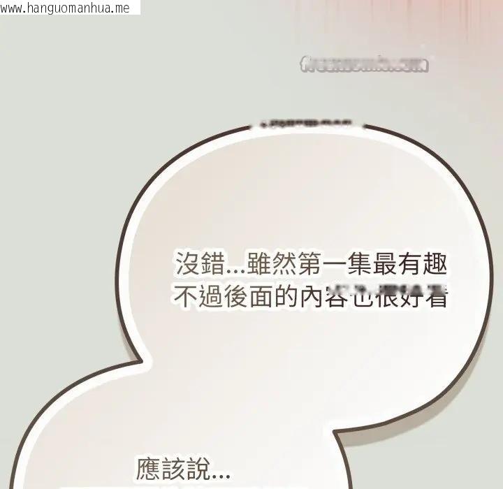 韩国漫画恋上年上的她韩漫_恋上年上的她-第34话在线免费阅读-韩国漫画-第84张图片