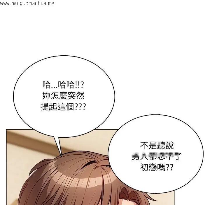 韩国漫画离婚后的成瘾咨商韩漫_离婚后的成瘾咨商-第4话在线免费阅读-韩国漫画-第139张图片