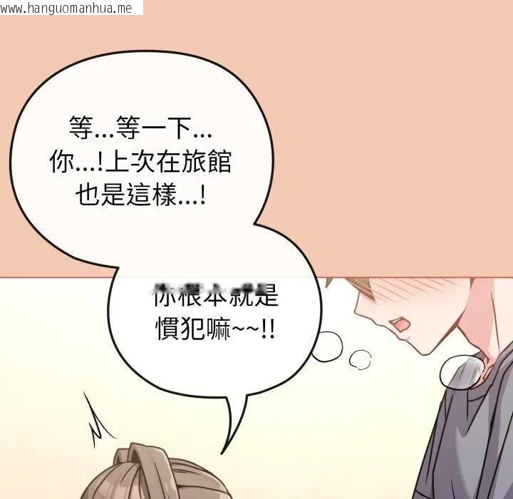 韩国漫画恋上年上的她韩漫_恋上年上的她-第13话在线免费阅读-韩国漫画-第132张图片