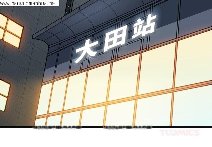 韩国漫画发小碰不得/强制催眠韩漫_发小碰不得/强制催眠-第107话在线免费阅读-韩国漫画-第3张图片