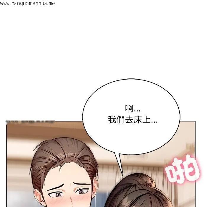 韩国漫画离婚后的成瘾咨商韩漫_离婚后的成瘾咨商-第4话在线免费阅读-韩国漫画-第95张图片