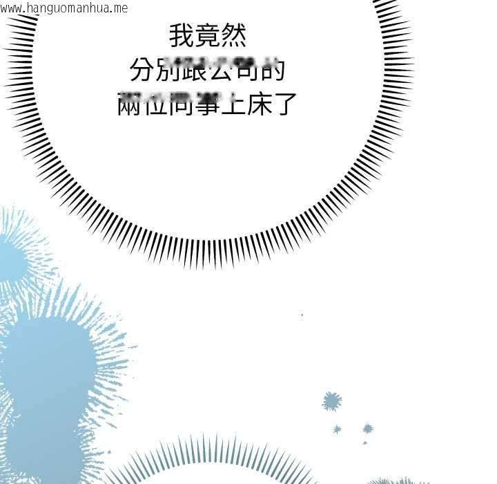 韩国漫画她们教会我的事/全员交往中韩漫_她们教会我的事/全员交往中-第21话在线免费阅读-韩国漫画-第177张图片