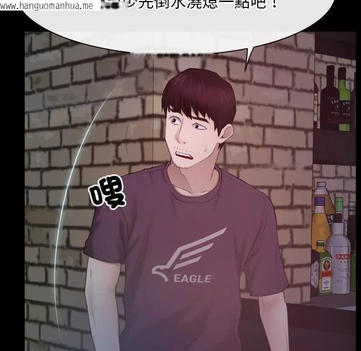 韩国漫画寻找初恋韩漫_寻找初恋-第57话在线免费阅读-韩国漫画-第85张图片
