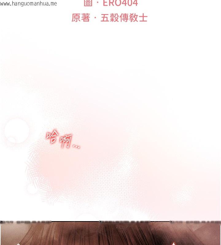 韩国漫画人妻猎人韩漫_人妻猎人-第116话-正邪大战开始!!在线免费阅读-韩国漫画-第32张图片