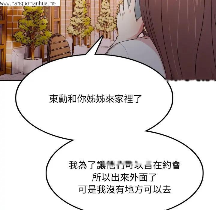 韩国漫画不顾一切爱上你韩漫_不顾一切爱上你-第13话在线免费阅读-韩国漫画-第35张图片