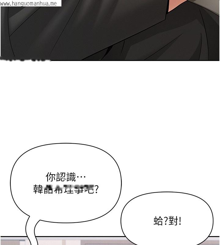 韩国漫画罪爱人妻韩漫_罪爱人妻-第22话-隐密的献身交易在线免费阅读-韩国漫画-第111张图片