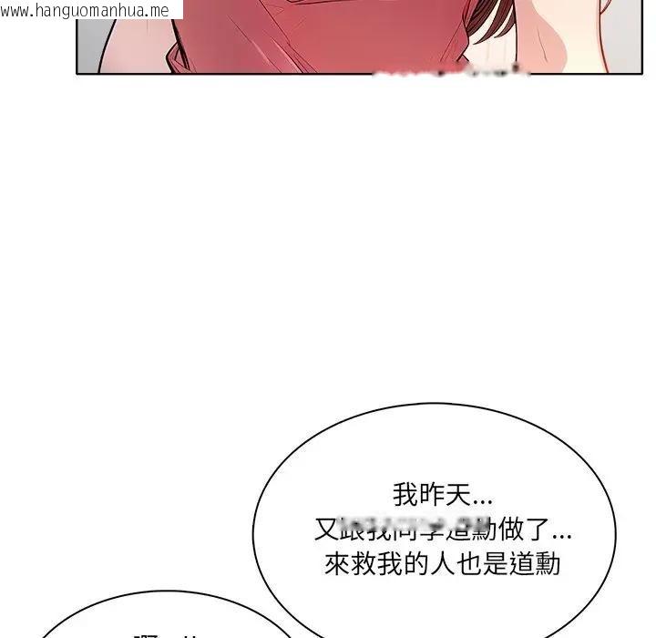 韩国漫画离婚后的成瘾咨商韩漫_离婚后的成瘾咨商-第14话在线免费阅读-韩国漫画-第37张图片