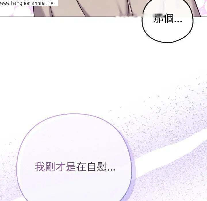 韩国漫画恋上年上的她韩漫_恋上年上的她-第42话在线免费阅读-韩国漫画-第143张图片