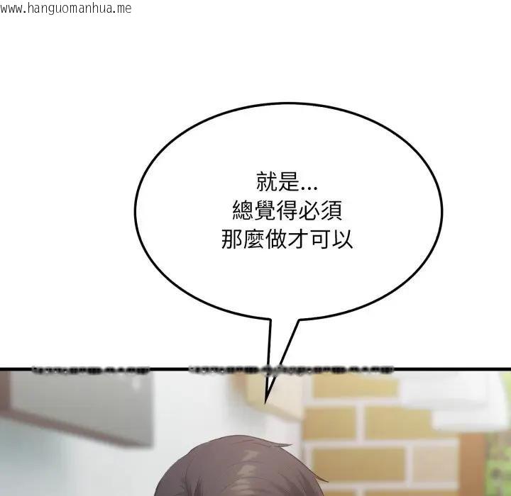 韩国漫画社区人妻的陷阱韩漫_社区人妻的陷阱-第5话在线免费阅读-韩国漫画-第99张图片