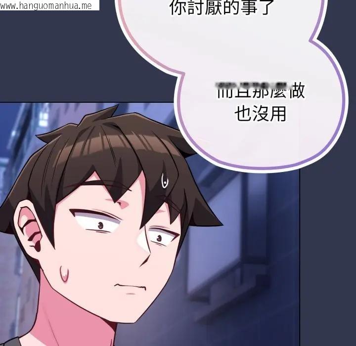 韩国漫画恋上年上的她韩漫_恋上年上的她-第39话在线免费阅读-韩国漫画-第153张图片