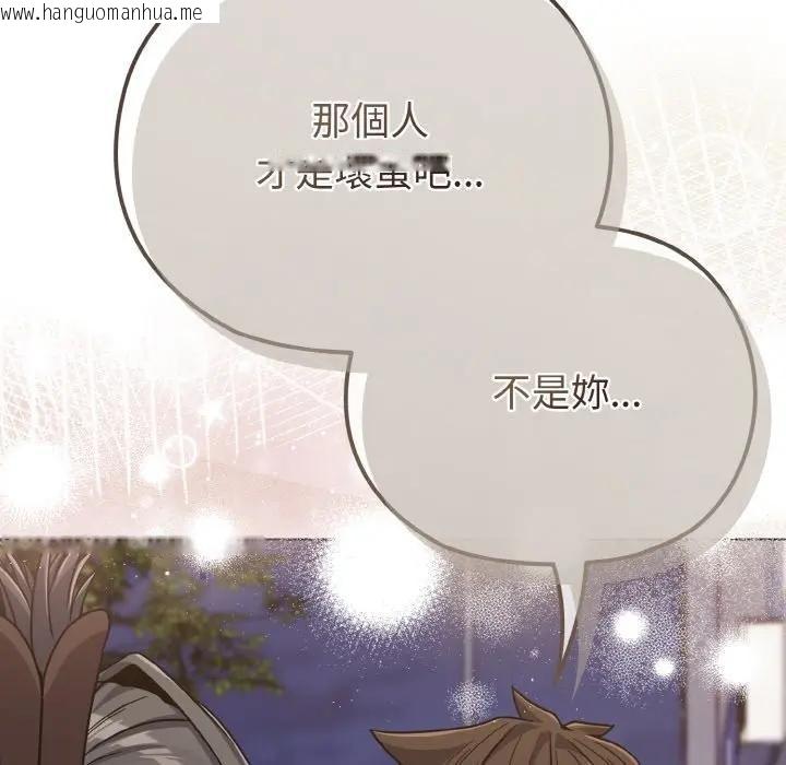 韩国漫画恋上年上的她韩漫_恋上年上的她-第22话在线免费阅读-韩国漫画-第136张图片