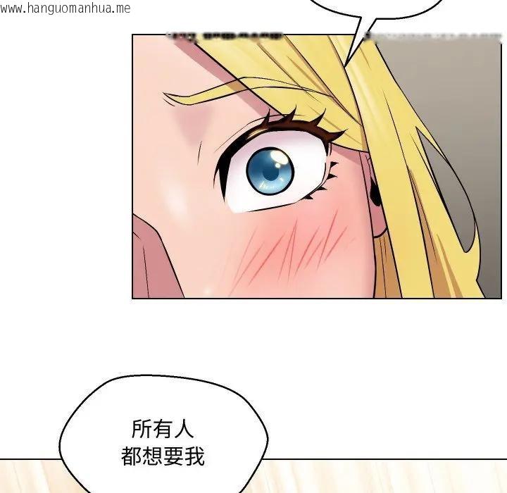 韩国漫画每日攻略计划韩漫_每日攻略计划-第12话在线免费阅读-韩国漫画-第65张图片