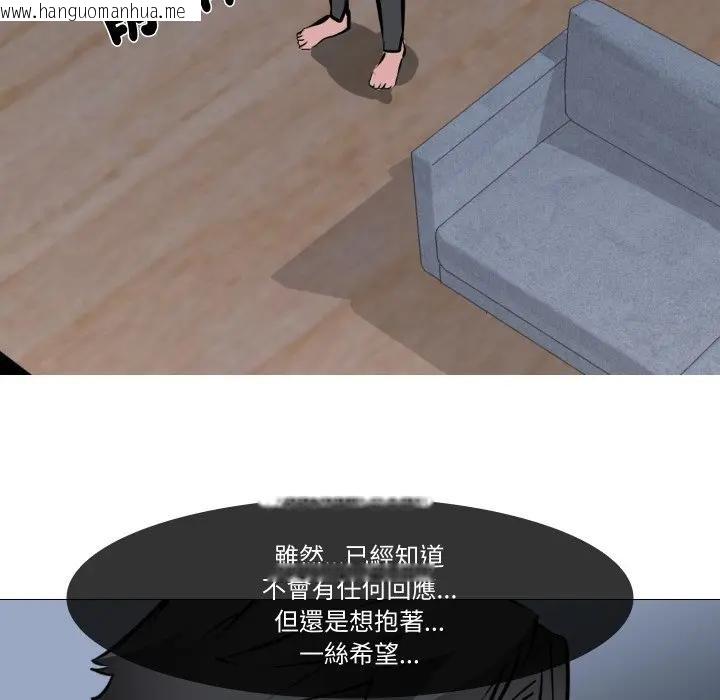 韩国漫画妻子游戏韩漫_妻子游戏-第4话在线免费阅读-韩国漫画-第23张图片