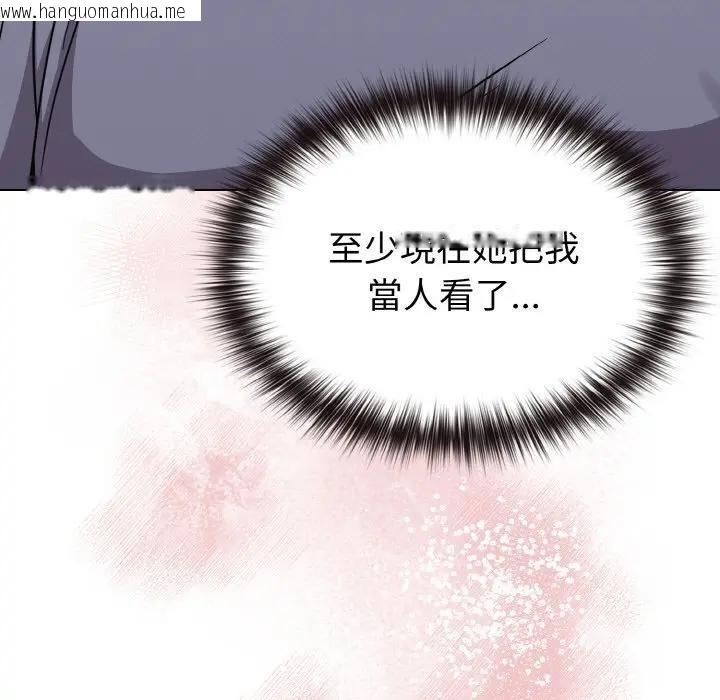 韩国漫画恋上年上的她韩漫_恋上年上的她-第16话在线免费阅读-韩国漫画-第73张图片