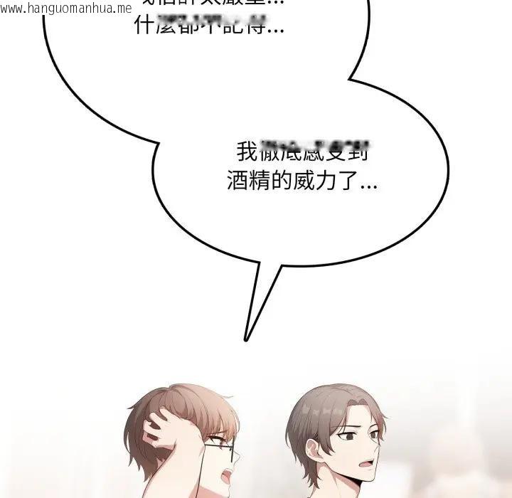 韩国漫画不顾一切爱上你韩漫_不顾一切爱上你-第5话在线免费阅读-韩国漫画-第116张图片