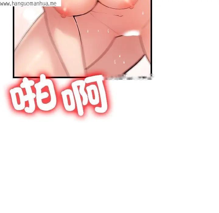 韩国漫画遇见美魔女房东韩漫_遇见美魔女房东-第14话在线免费阅读-韩国漫画-第71张图片