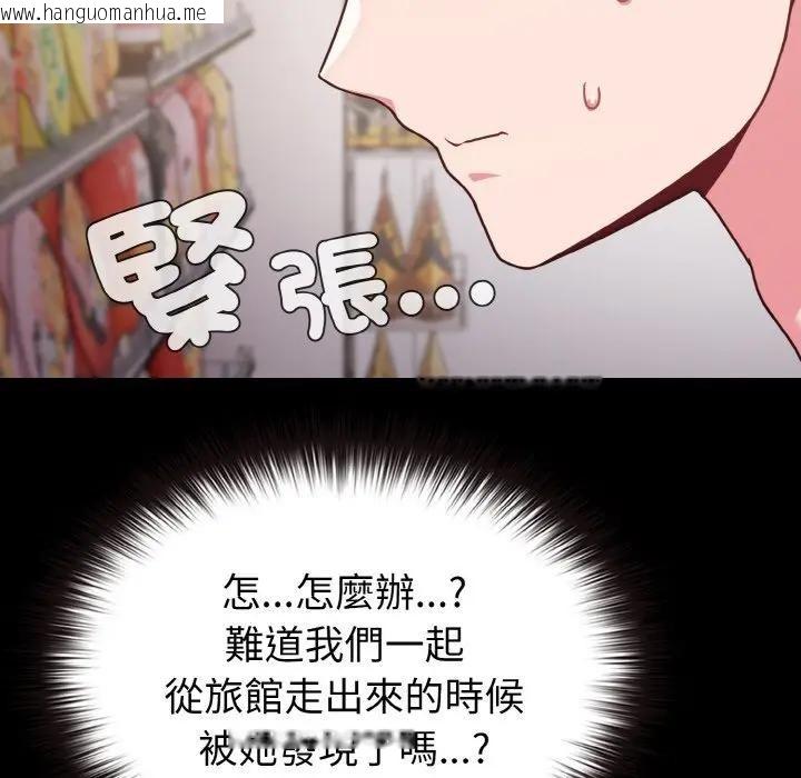 韩国漫画恋上年上的她韩漫_恋上年上的她-第21话在线免费阅读-韩国漫画-第45张图片