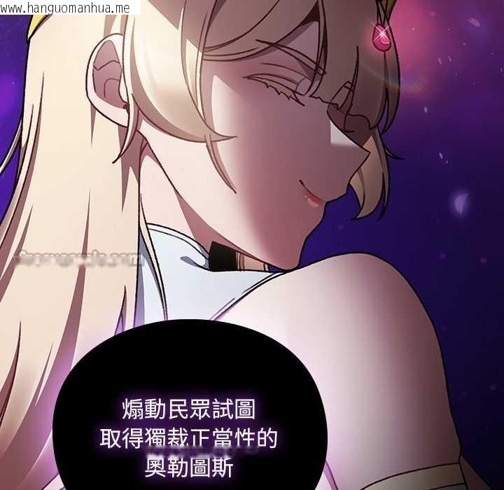 韩国漫画男人稀缺的异世界/当前女友变成异世界独裁者韩漫_男人稀缺的异世界/当前女友变成异世界独裁者-第24话在线免费阅读-韩国漫画-第84张图片