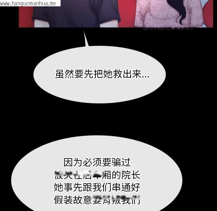 韩国漫画寻找初恋韩漫_寻找初恋-第49话在线免费阅读-韩国漫画-第19张图片