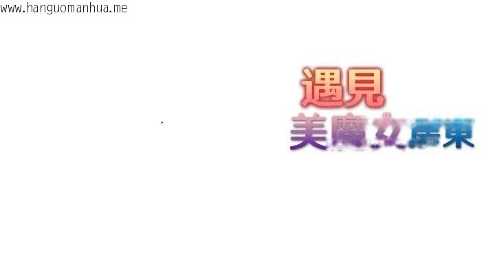 韩国漫画遇见美魔女房东韩漫_遇见美魔女房东-第3话在线免费阅读-韩国漫画-第123张图片