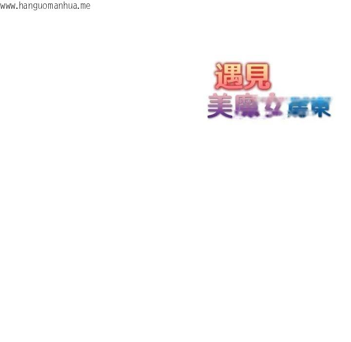 韩国漫画遇见美魔女房东韩漫_遇见美魔女房东-第1话在线免费阅读-韩国漫画-第152张图片