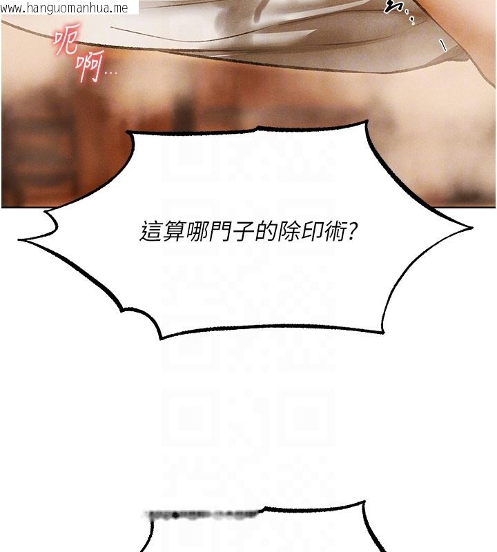 韩国漫画人妻猎人韩漫_人妻猎人-第116话-正邪大战开始!!在线免费阅读-韩国漫画-第35张图片