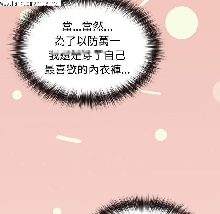 韩国漫画恋上年上的她韩漫_恋上年上的她-第8话在线免费阅读-韩国漫画-第117张图片