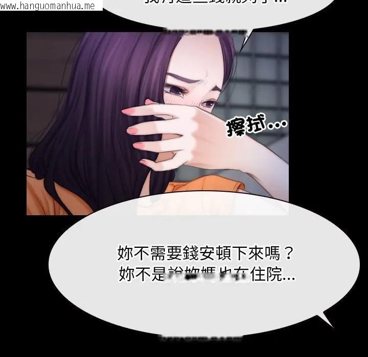 韩国漫画寻找初恋韩漫_寻找初恋-第56话在线免费阅读-韩国漫画-第44张图片