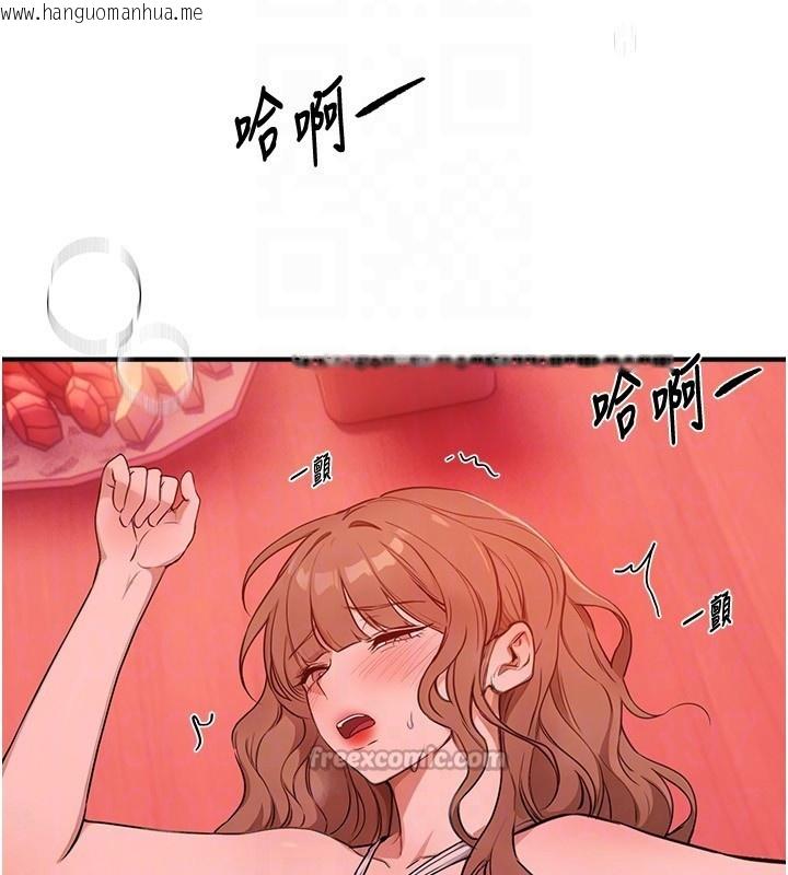 韩国漫画Beautiful-Days韩漫_Beautiful-Days-第70话-把女大生吃干抹净在线免费阅读-韩国漫画-第111张图片