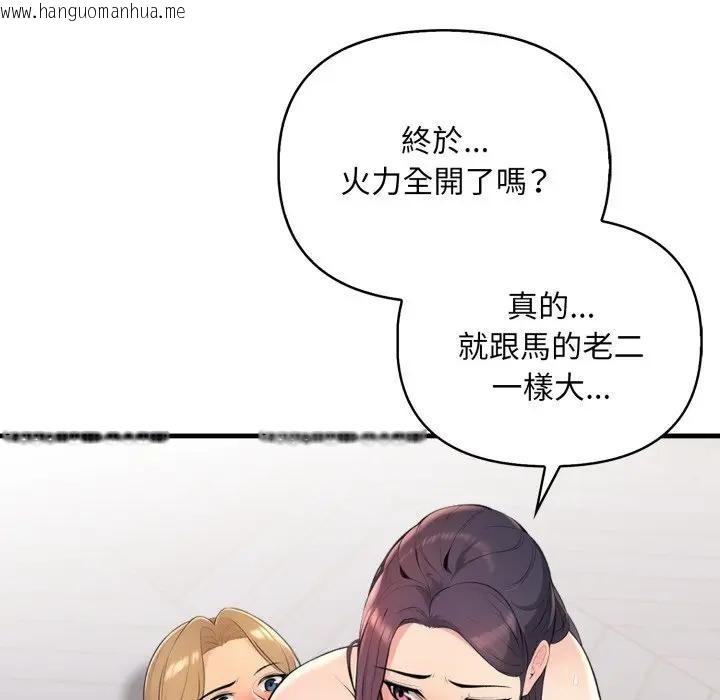 韩国漫画遇见美魔女房东韩漫_遇见美魔女房东-第3话在线免费阅读-韩国漫画-第9张图片