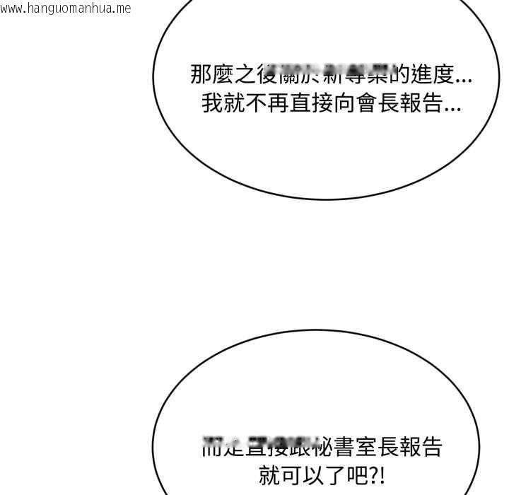 韩国漫画拒绝当花瓶韩漫_拒绝当花瓶-第10话在线免费阅读-韩国漫画-第125张图片