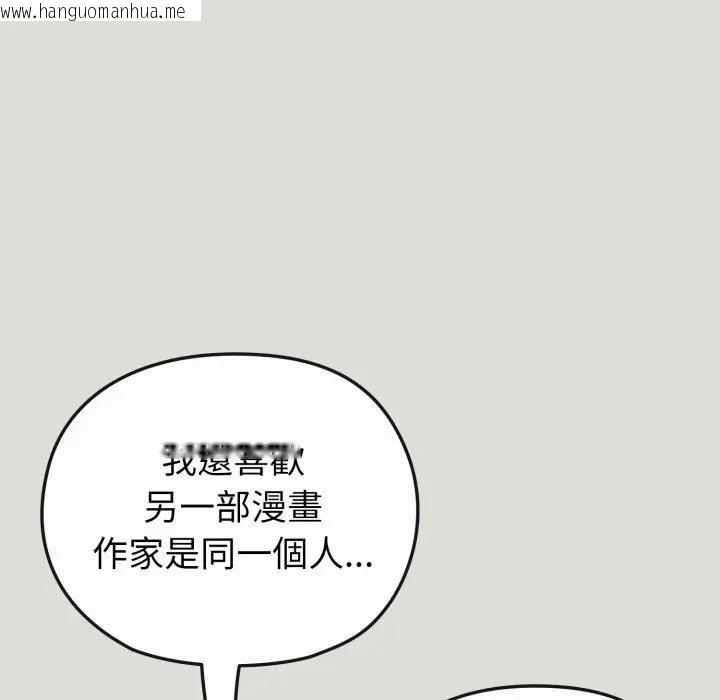 韩国漫画恋上年上的她韩漫_恋上年上的她-第34话在线免费阅读-韩国漫画-第71张图片