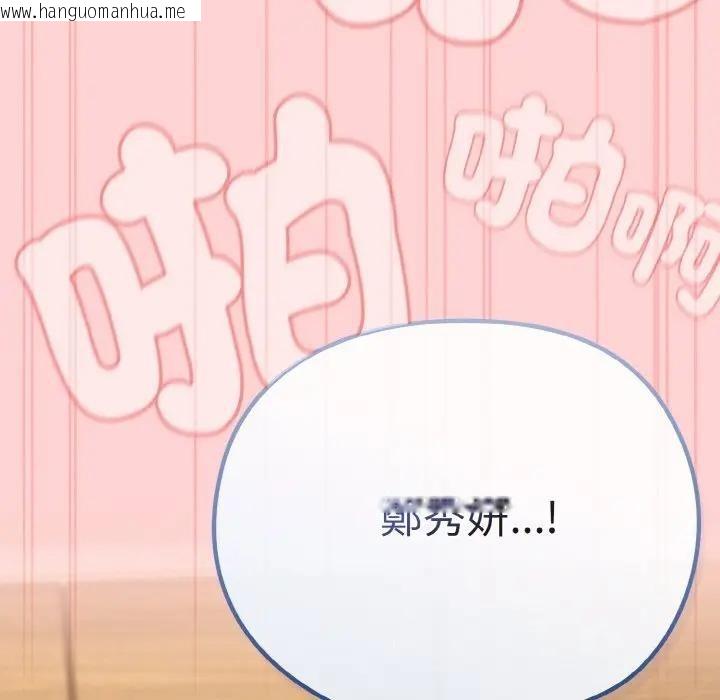 韩国漫画恋上年上的她韩漫_恋上年上的她-第20话在线免费阅读-韩国漫画-第93张图片