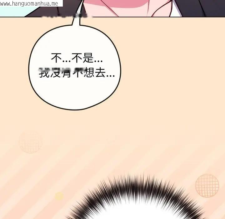 韩国漫画恋上年上的她韩漫_恋上年上的她-第43话在线免费阅读-韩国漫画-第158张图片