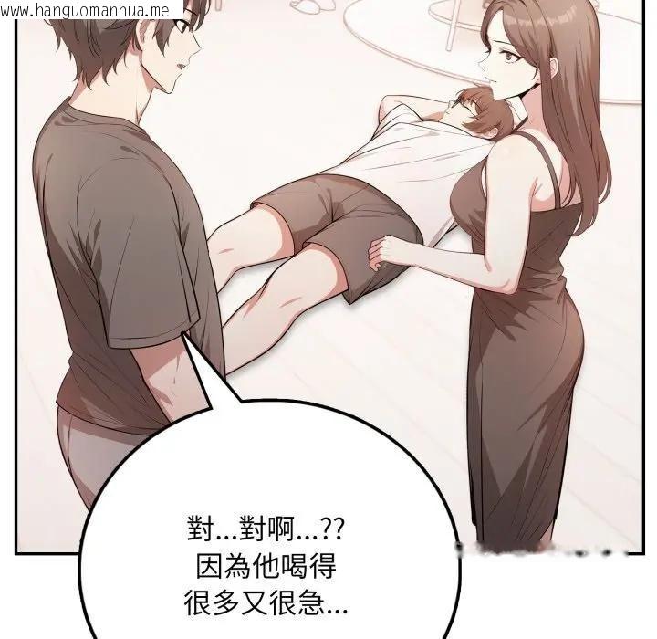 韩国漫画不顾一切爱上你韩漫_不顾一切爱上你-第4话在线免费阅读-韩国漫画-第69张图片