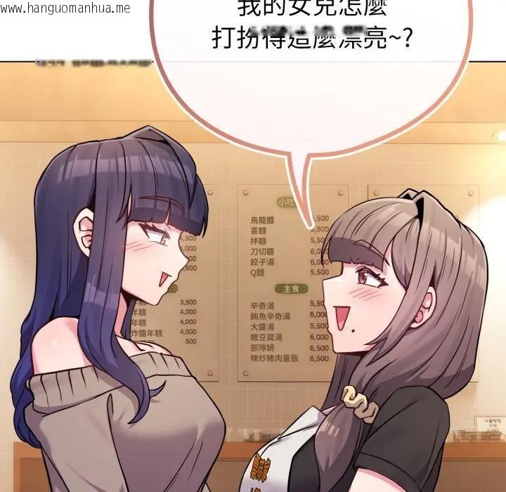 韩国漫画恋上年上的她韩漫_恋上年上的她-第45话在线免费阅读-韩国漫画-第85张图片