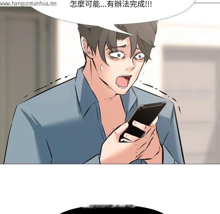 韩国漫画妻子游戏韩漫_妻子游戏-第4话在线免费阅读-韩国漫画-第87张图片