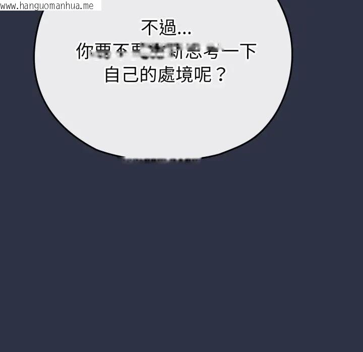 韩国漫画恋上年上的她韩漫_恋上年上的她-第35话在线免费阅读-韩国漫画-第138张图片
