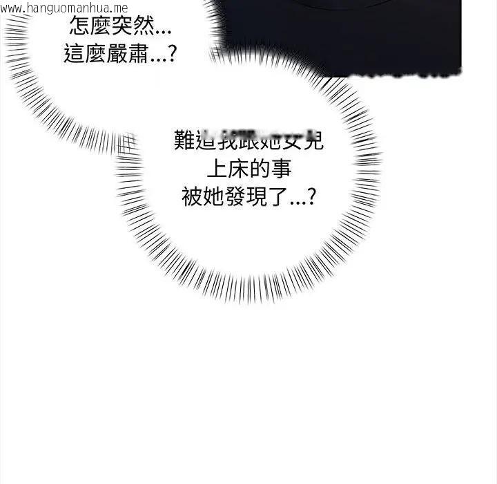 韩国漫画遇见美魔女房东韩漫_遇见美魔女房东-第7话在线免费阅读-韩国漫画-第96张图片